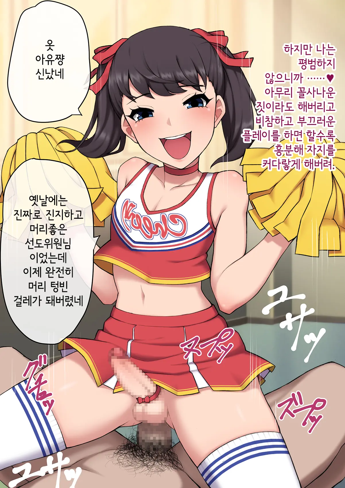 Josou Mesu Ochi Fuuki Iin ~Kiyoku Tadashii Mohansei Ga Inran Bitch Ni Ochiru Made~